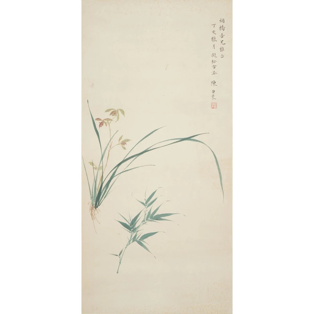 陈 巨 来--兰花 69×33cm