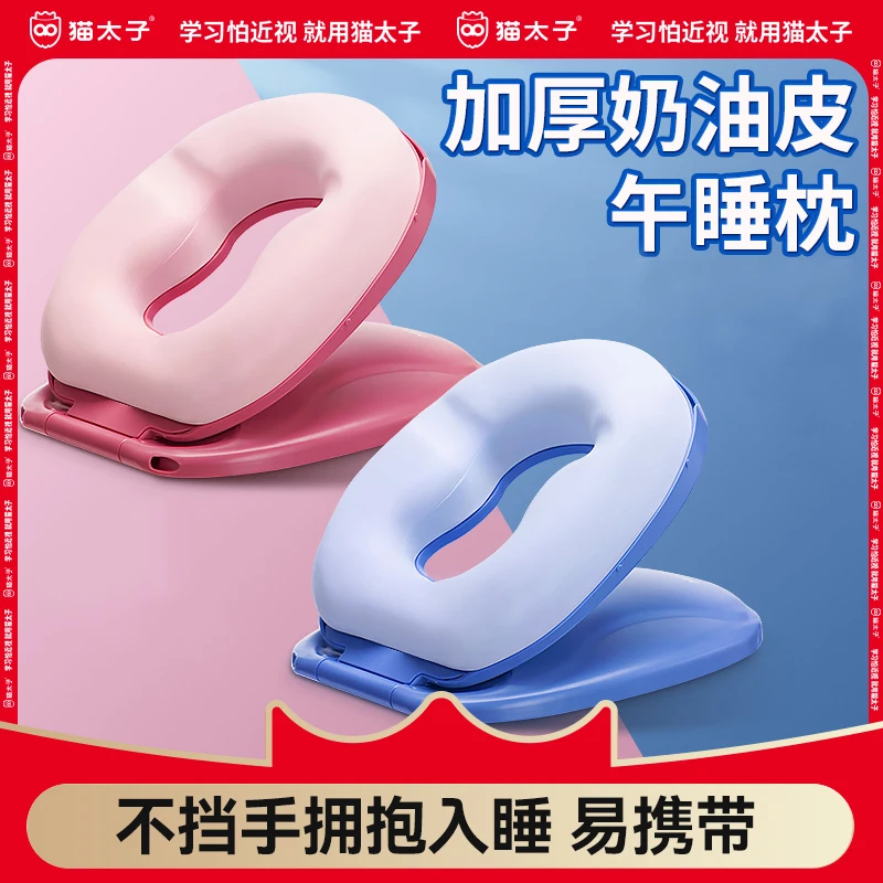【猫太子】经典三档教室趴趴枕可折叠午睡枕便携折叠礼遇枕套