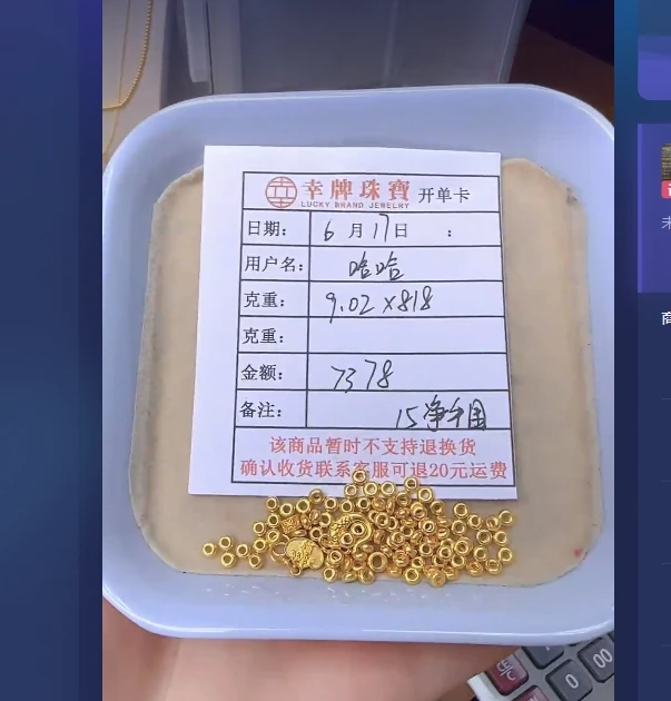 足金999黄金 投资金 9.02 HJ
