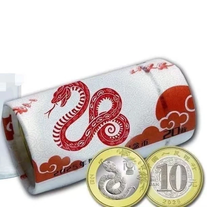 法定货币2025年蛇年纪念币（整卷20枚）生肖贺岁二轮蛇币 保真