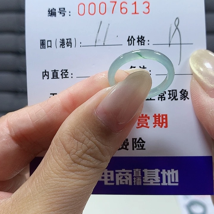 翡翠未镶嵌戒圈8613