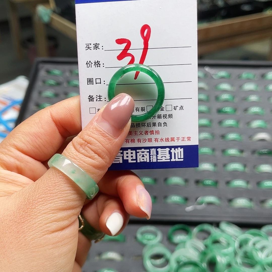 石英质玉（非洲翠）未镶嵌戒圈
