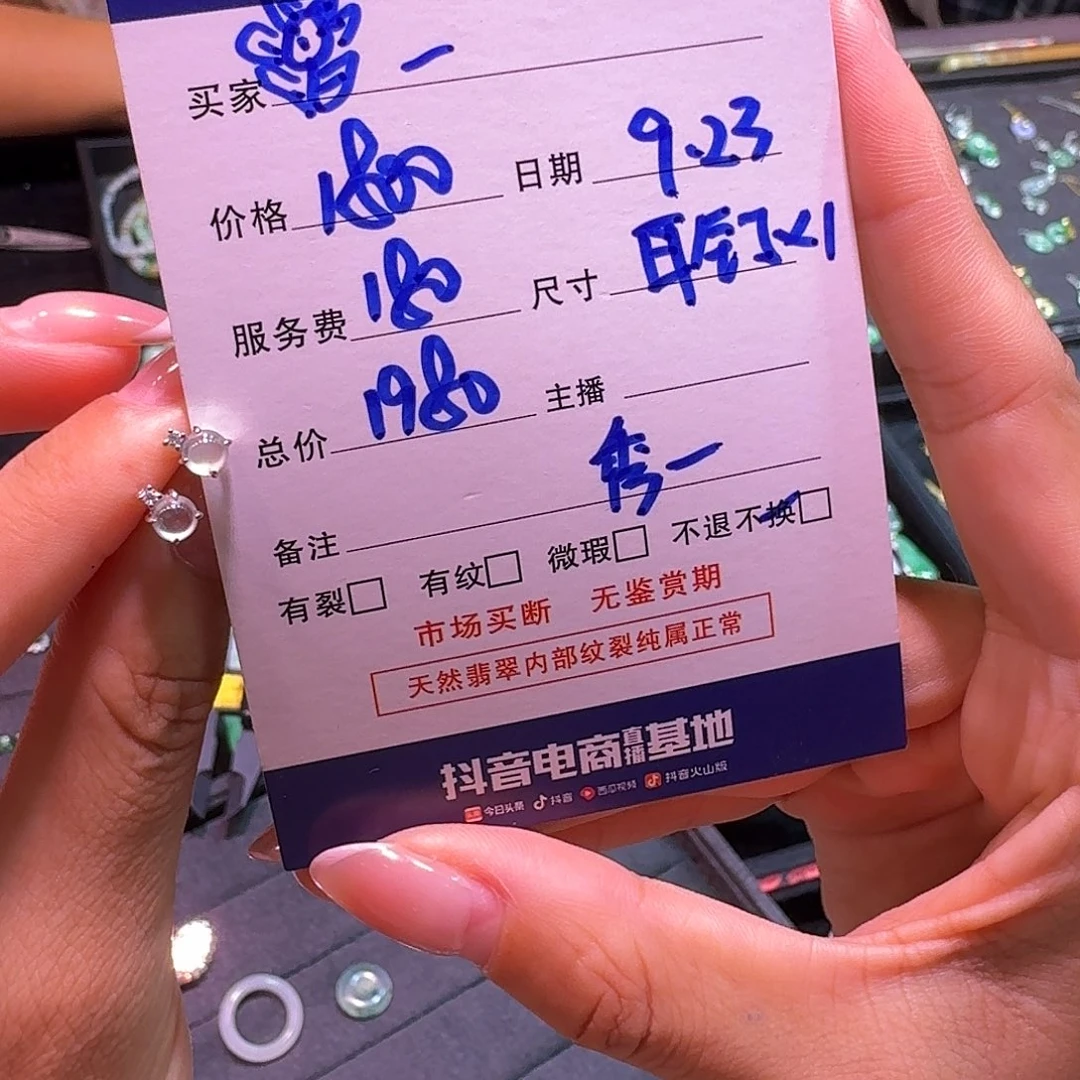 *****18K金镶嵌翡翠耳钉