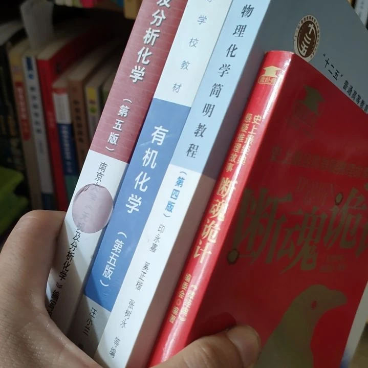 星***棋4本打包  微瑕有笔记