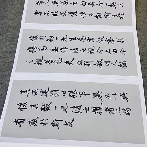 兰亭集序行书册页作品