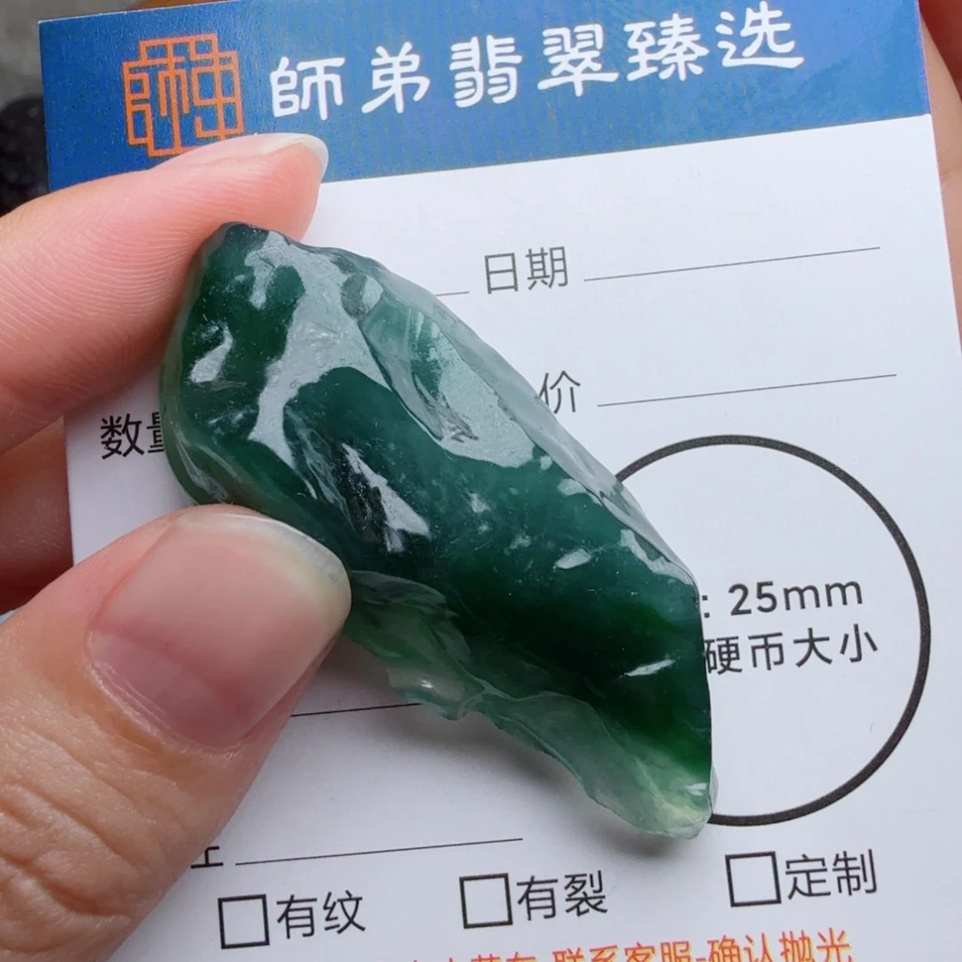 未镶嵌定制翡翠包工