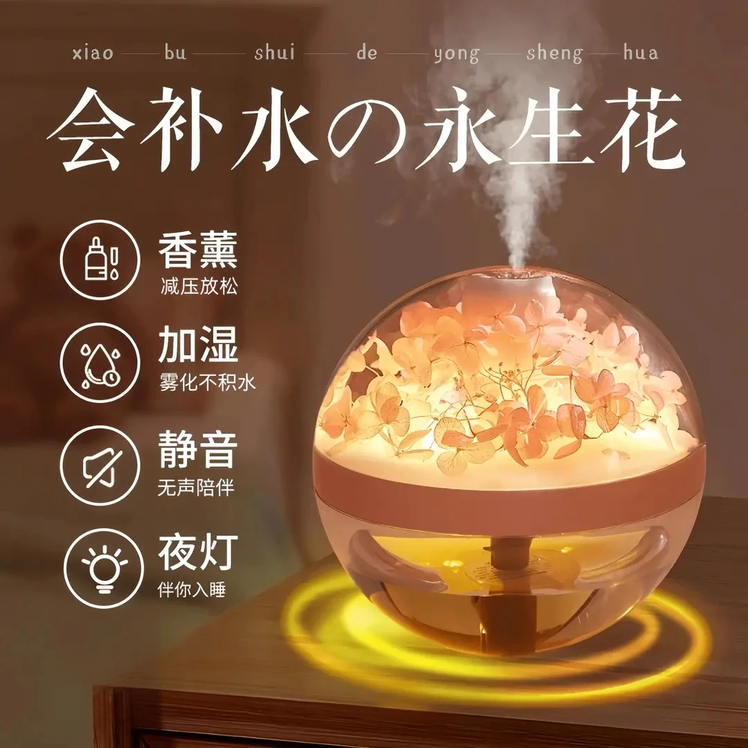 女生生日送女友闺蜜老婆的永生花加温器浪漫而实用小众高级感礼物