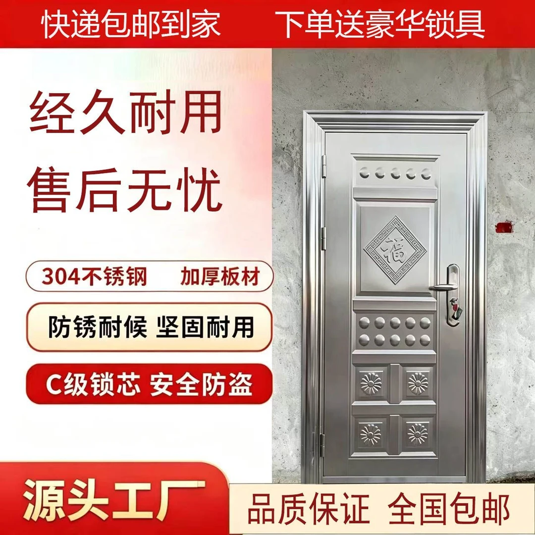 私人订制304加厚不锈钢单门进户门防盗门双开子母门带亮气窗可定
