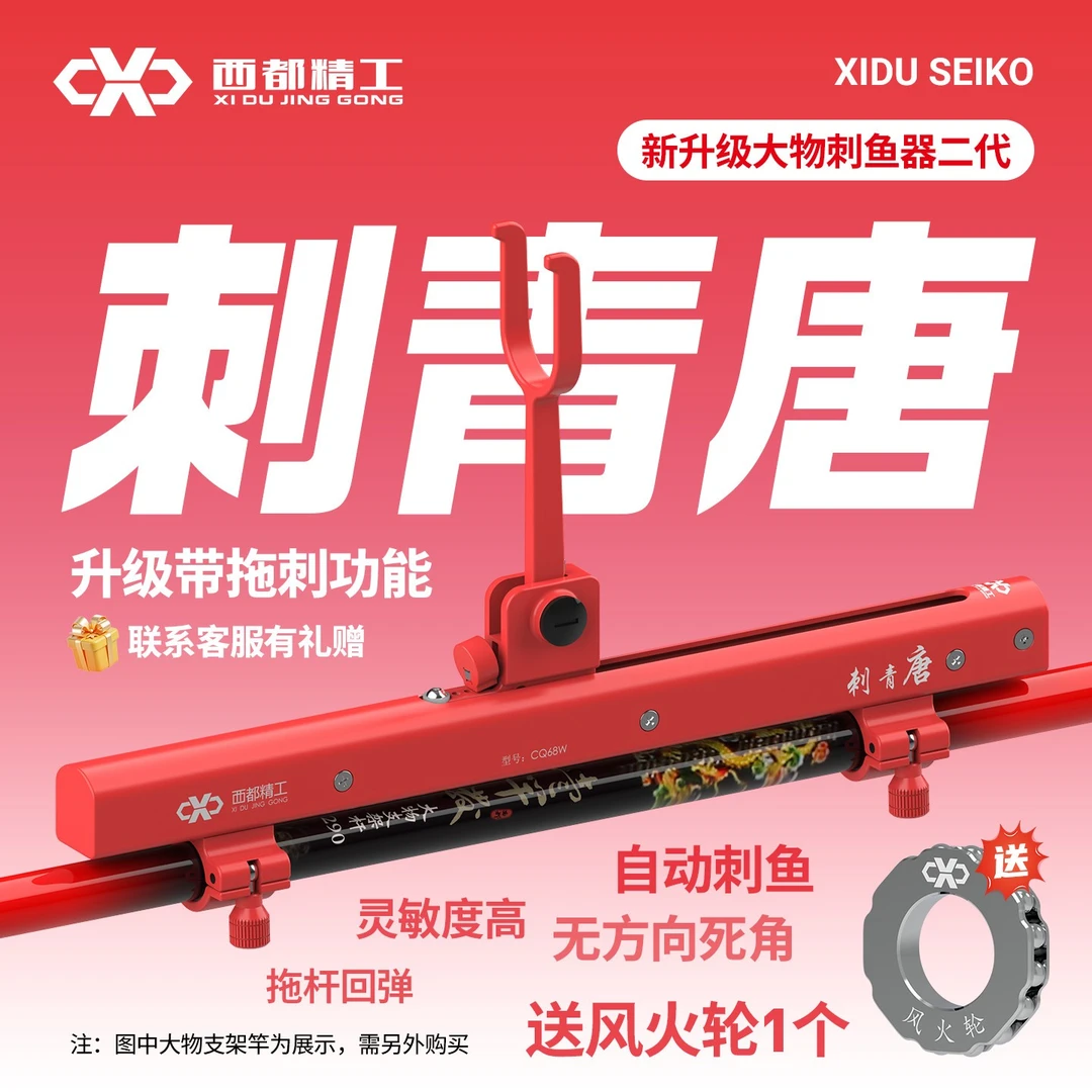 西都精工刺青唐刺鱼钓具钓鱼用品渔具泄力二合一多功能工具红色