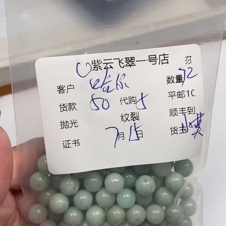 翡翠散珠哈****行天然翡翠