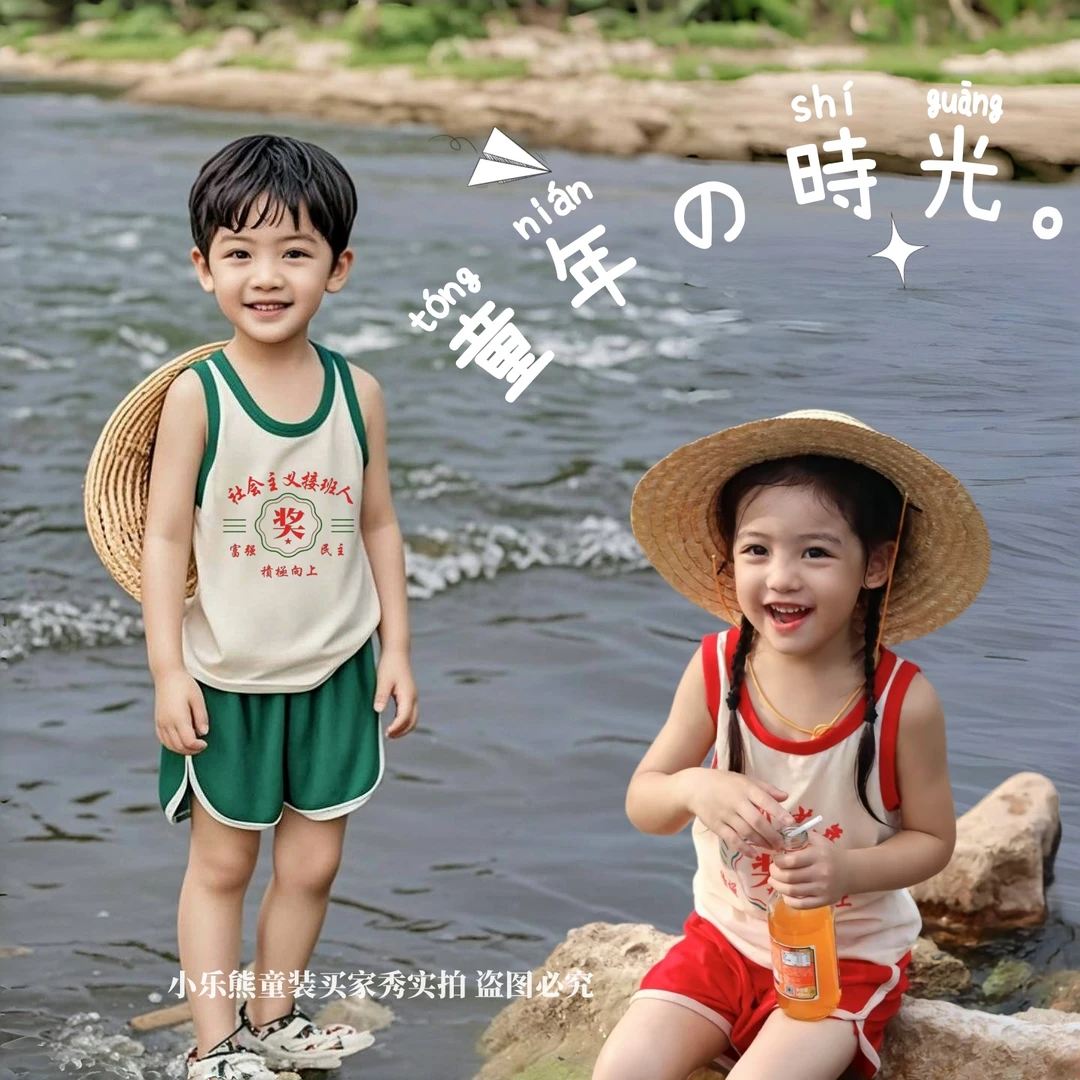 【经典怀旧】2025夏季薄款舒适莫代尔男女儿童背心套装校园童年