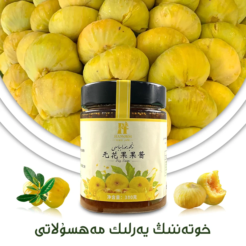 【新疆包邮】无花果果酱anjur murabbasi 抹面包拌酸奶营养果酱味