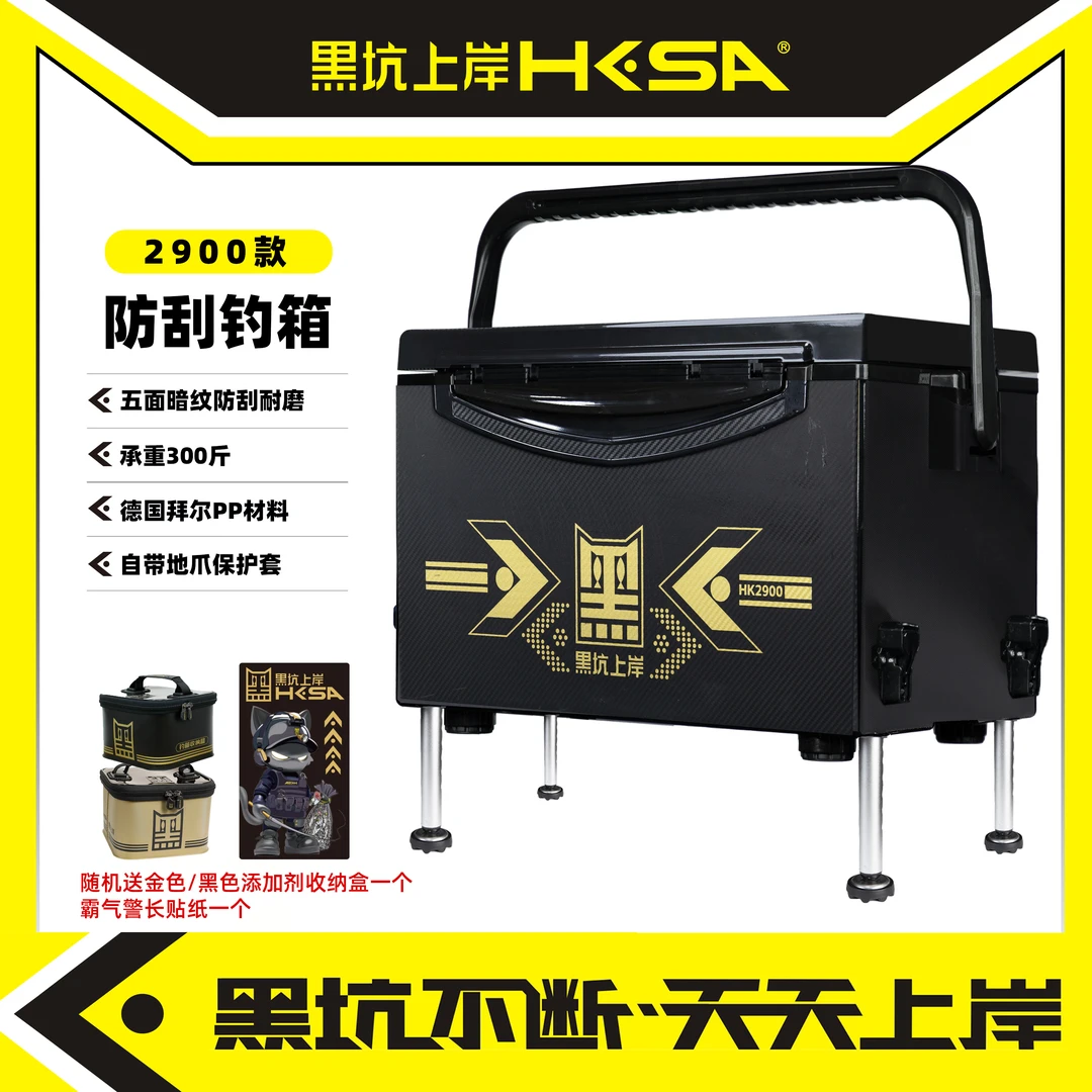 黑坑上岸防刮钓箱钓鱼PP原料人体工学握把七档调节不锈钢地爪加大