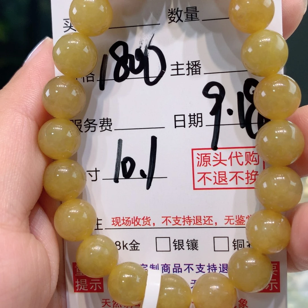 未镶嵌1定制翡翠