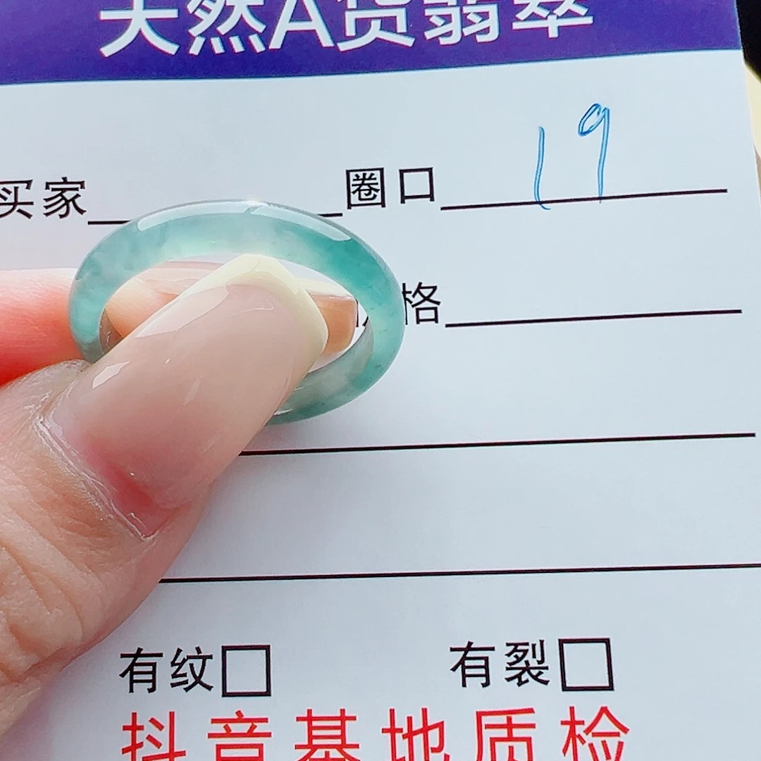 未镶嵌戒指翡翠戒圈