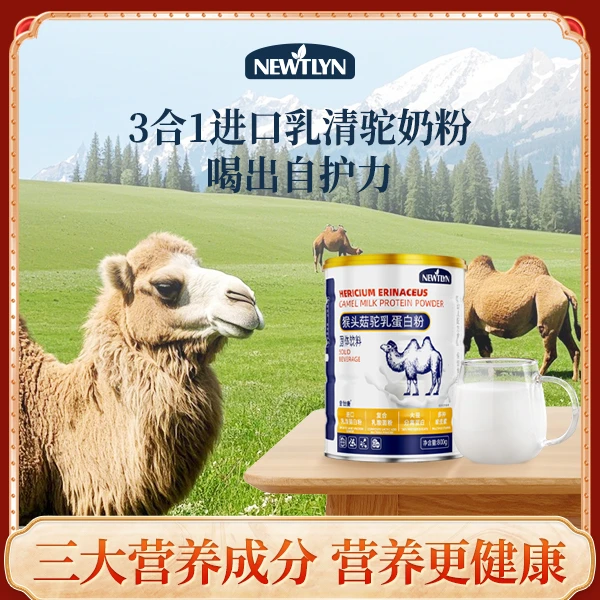 【品牌会员日】新鲜正宗益生菌驼奶粉蛋白粉高钙老年人增肥剂800g罐