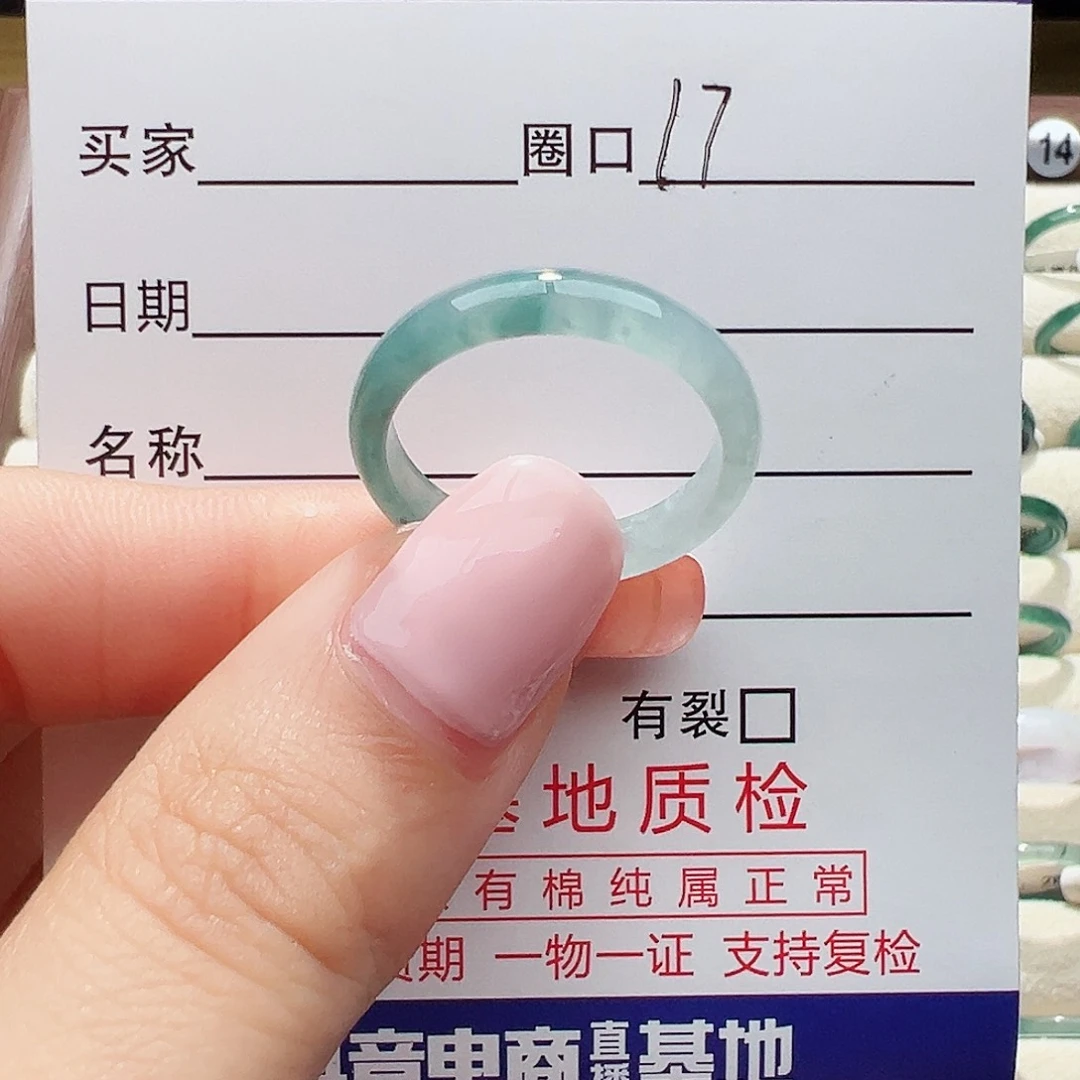 未镶嵌戒指翡翠戒指