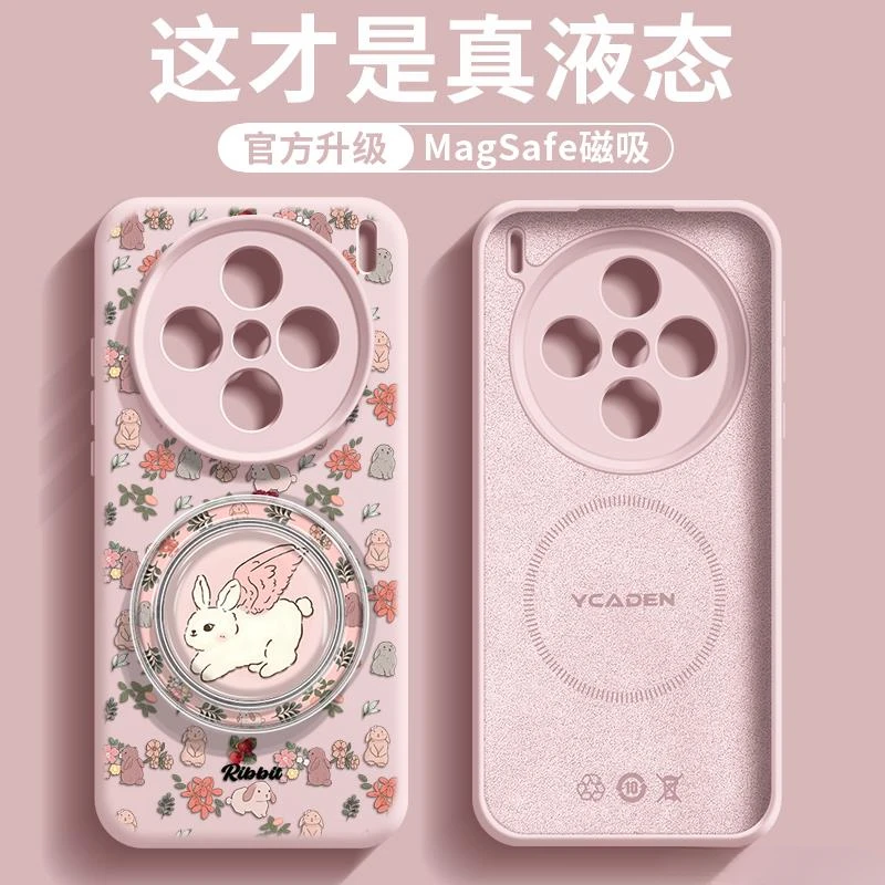 兰知春序magsafe磁吸适用vivoX200Pro手机壳原创新网红同款潮牌