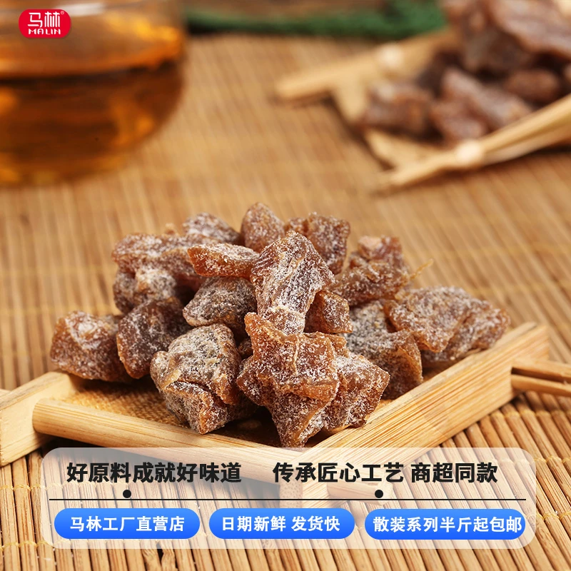 马林称重果干佛手柑250g新兴凉果特产蜜饯聚会休闲零食果脯袋装