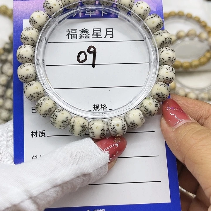 星月菩提吊坠09///10*9*999