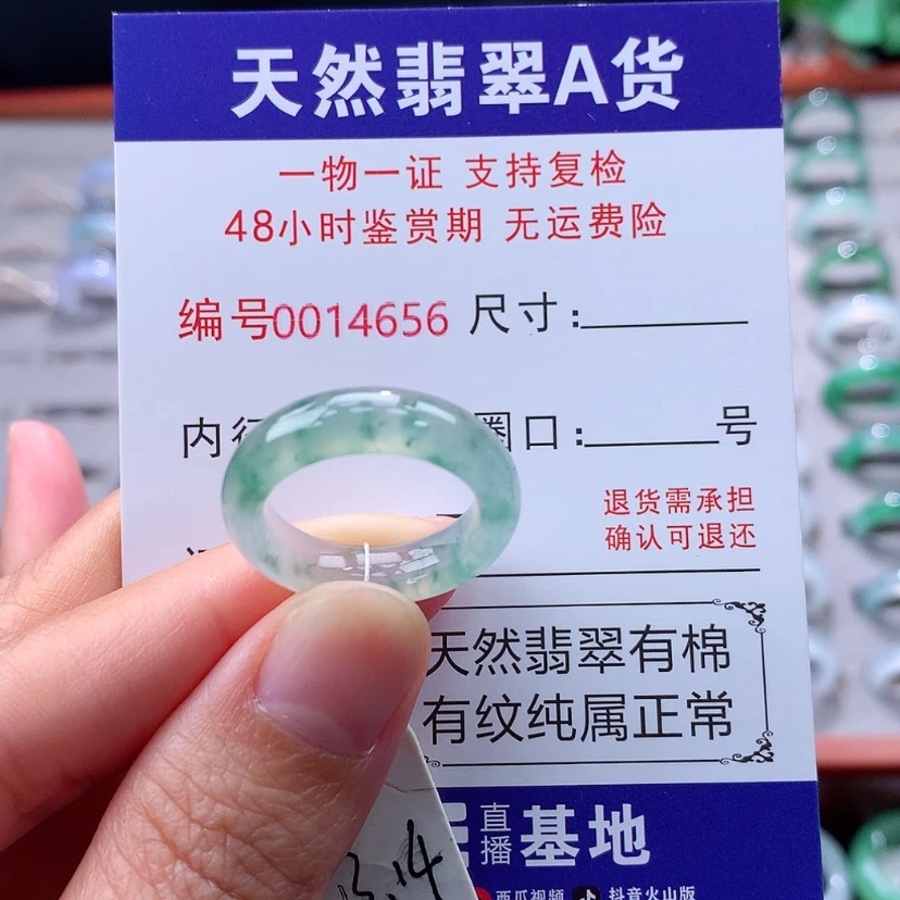 【闪购商品】未镶嵌戒指翡翠翡翠