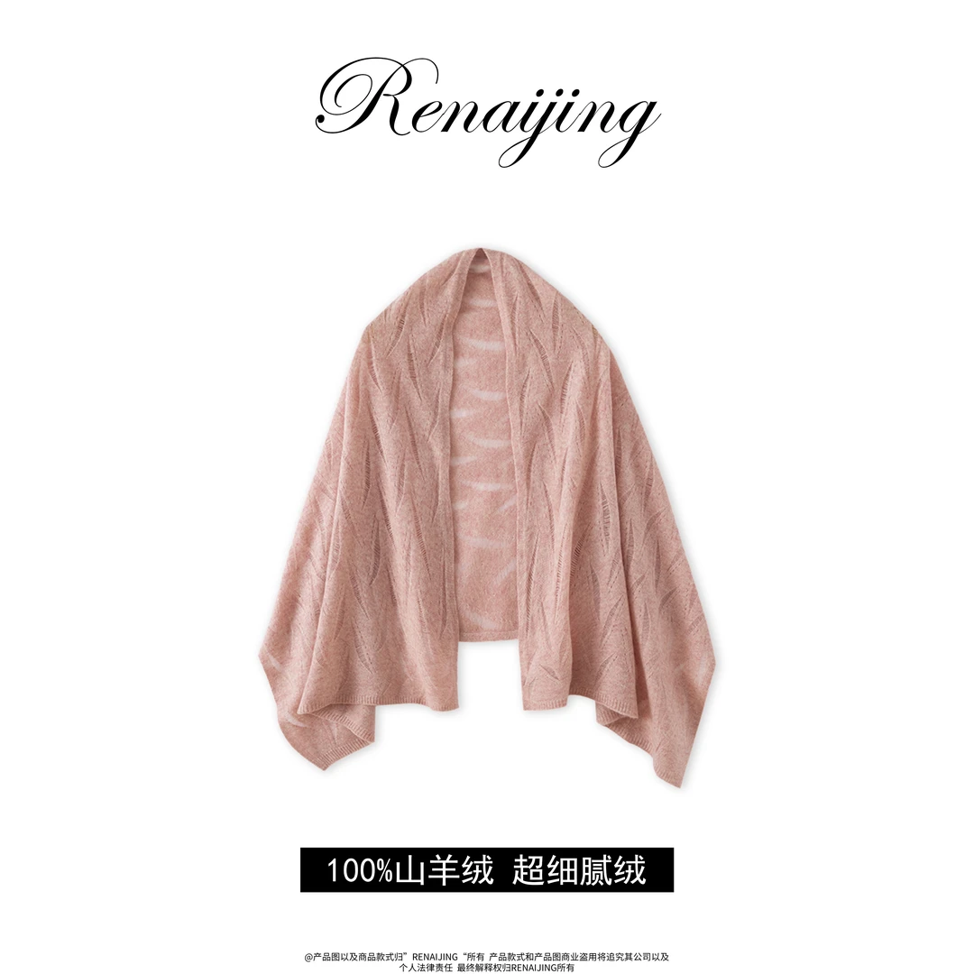 RENAIJING【超A-悟花】纯山羊绒重工移针大尺寸