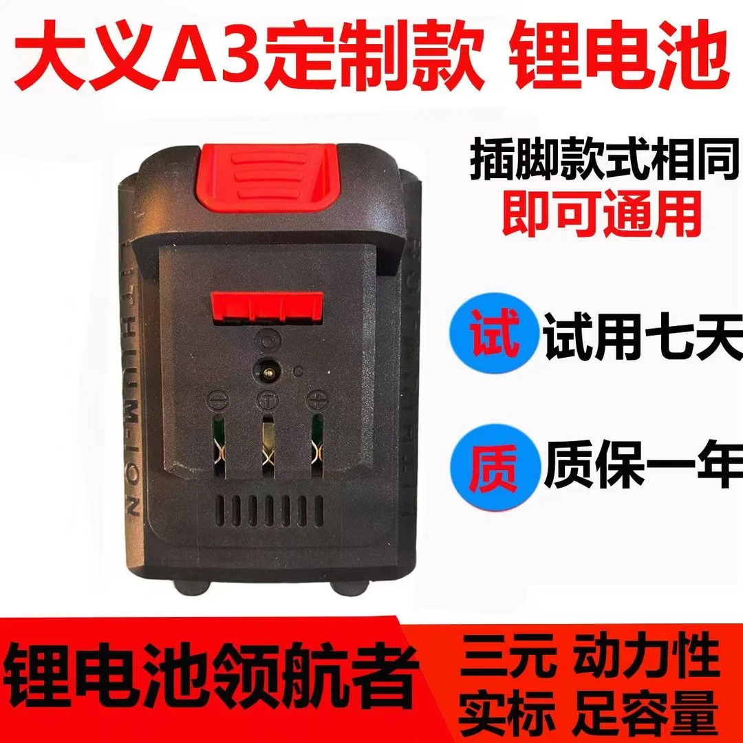 大艺a3定制款2106通用21700电芯大容量适用南威博尔特志高稳克