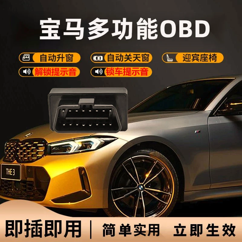 宝马自动迎宾座椅原厂新3系2系5系7系折叠后视镜锁车鸣笛关天窗X