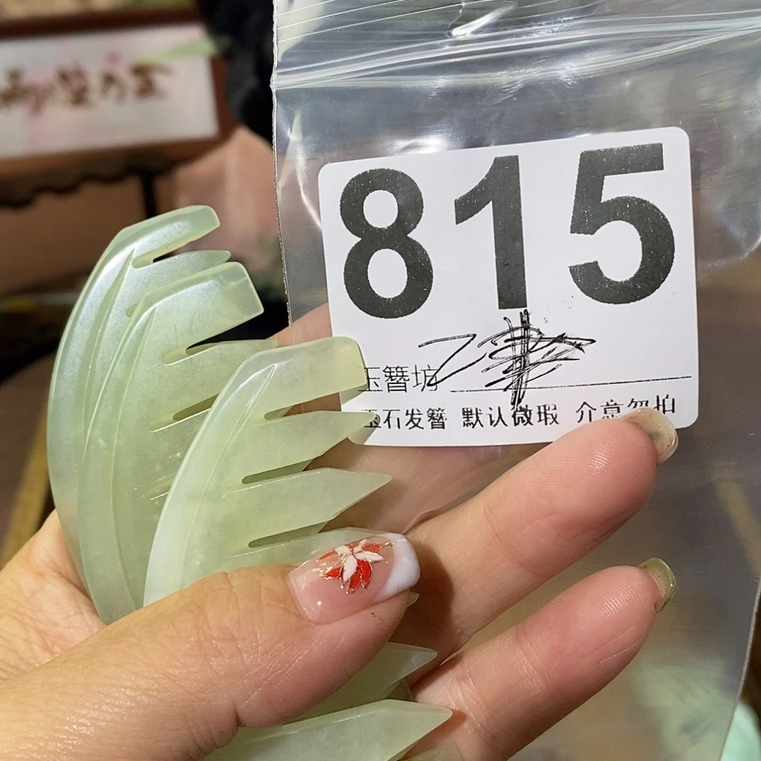 方***文蛇纹石玉合金发饰