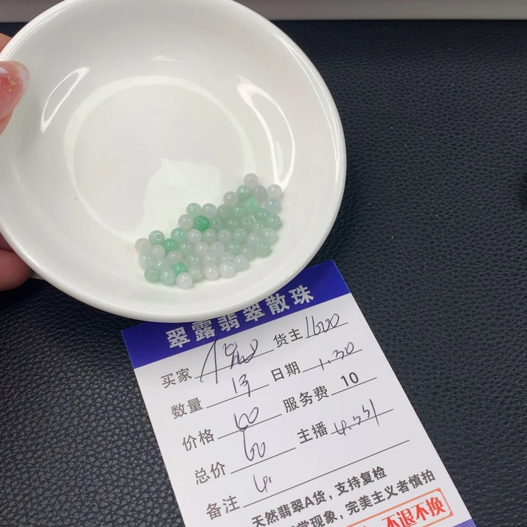 翡翠手链未镶嵌倪*然翡翠散珠DIY手串多样性自发