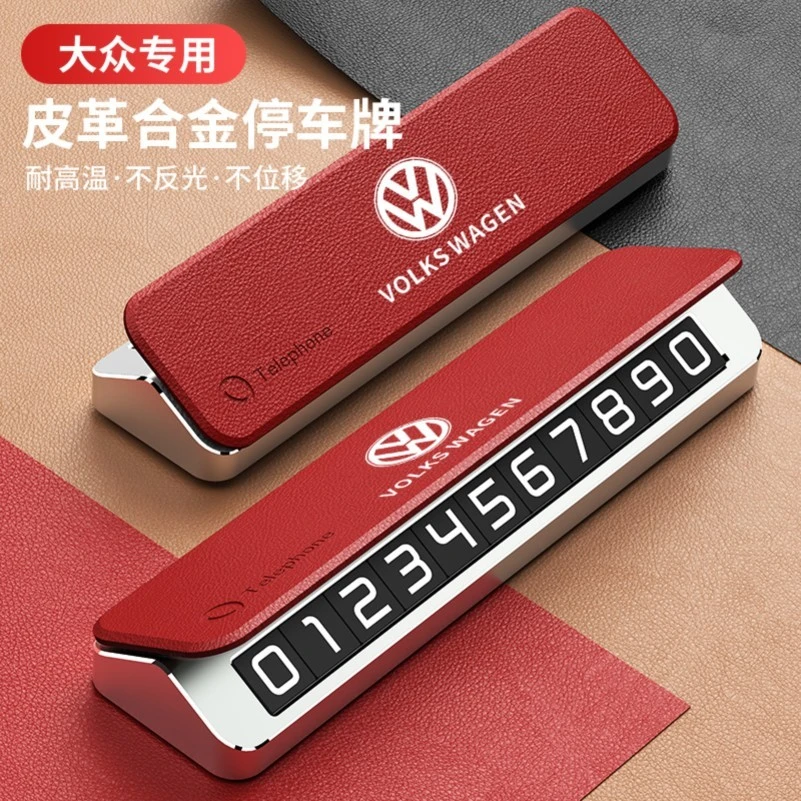 大众途观L探岳途昂帕萨特迈腾朗逸汽车临时停车号码牌挪车电话牌