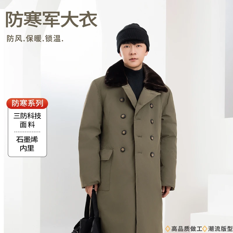 防寒军大衣冬季长款加厚工装户外防风保暖防寒棉服男女同款