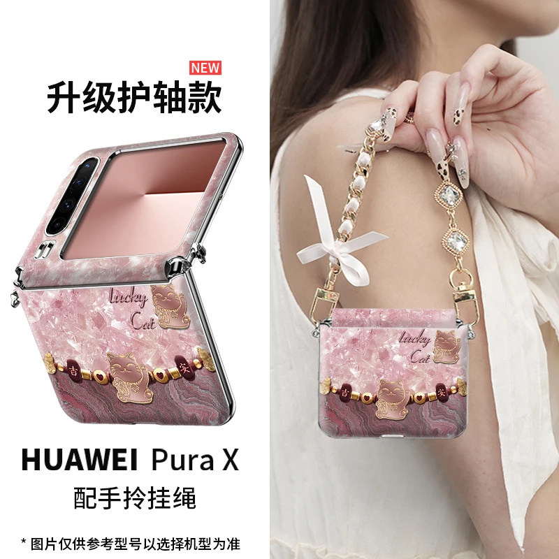 适用华为purax幸运喵手机壳新款pura高颜值x折叠典藏版新款高级感