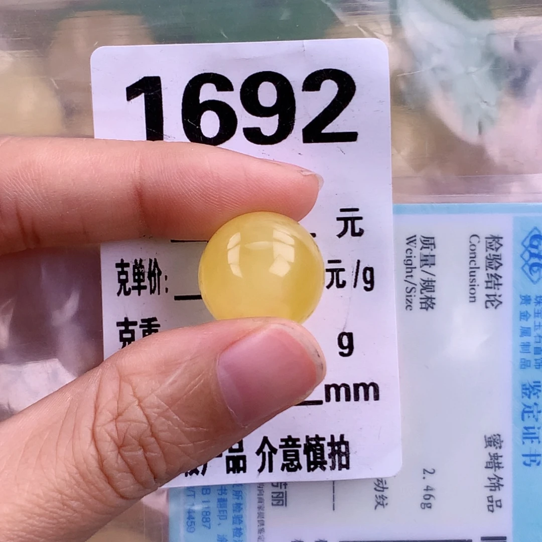 琥珀未镶嵌珠宝奇石16.4 全