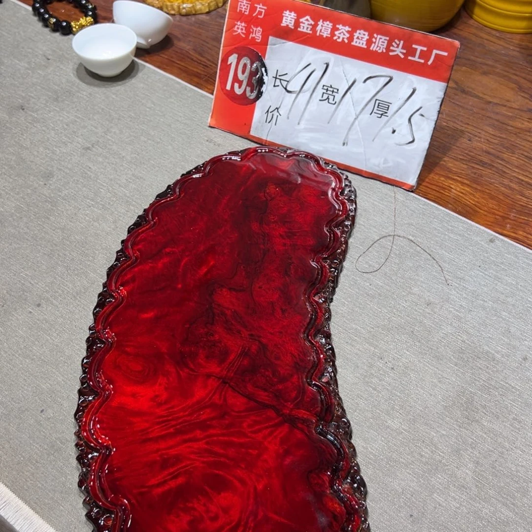 黄金樟888888888677888