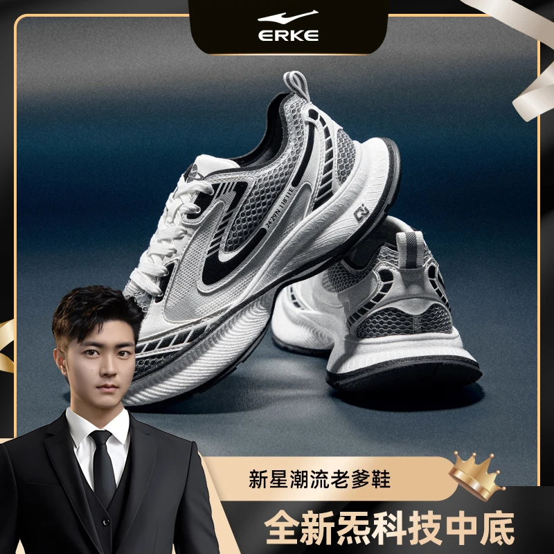 【刘坤专属】新星丨鸿星尔克时尚百搭运动增高老爹鞋-51125402036
