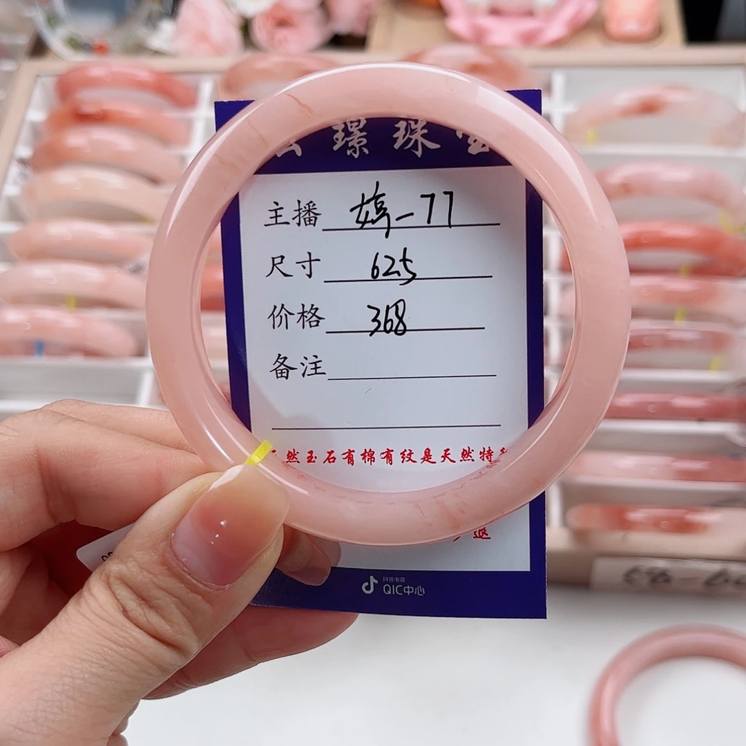 未镶嵌手镯石英质玉