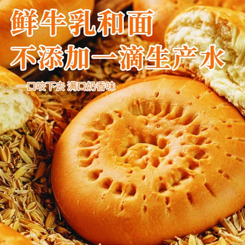 新疆特产全麦胚芽牛乳小馕营养美味手工烤制健康早餐之选