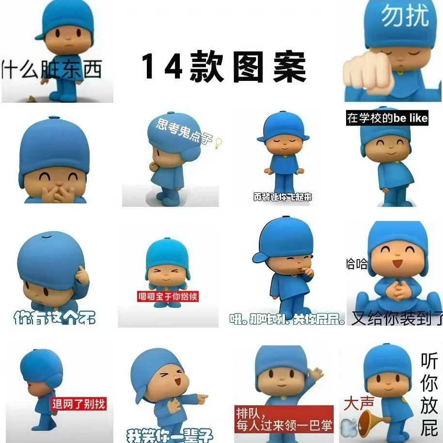 【利灵】小P优优表情吧贴纸可爱萌物整蛊学生创意贴纸小p优优