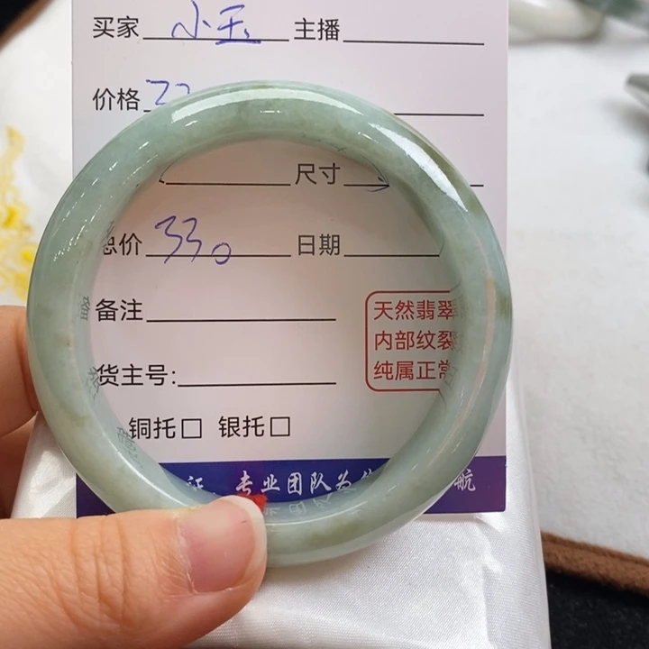 小***～翡翠未镶嵌手镯9853902