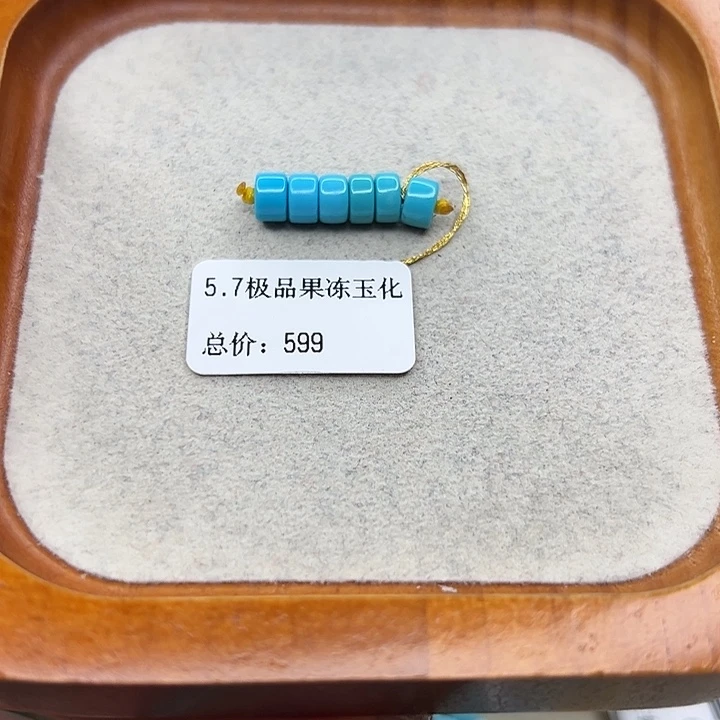 绿松石未镶嵌珠宝半成品