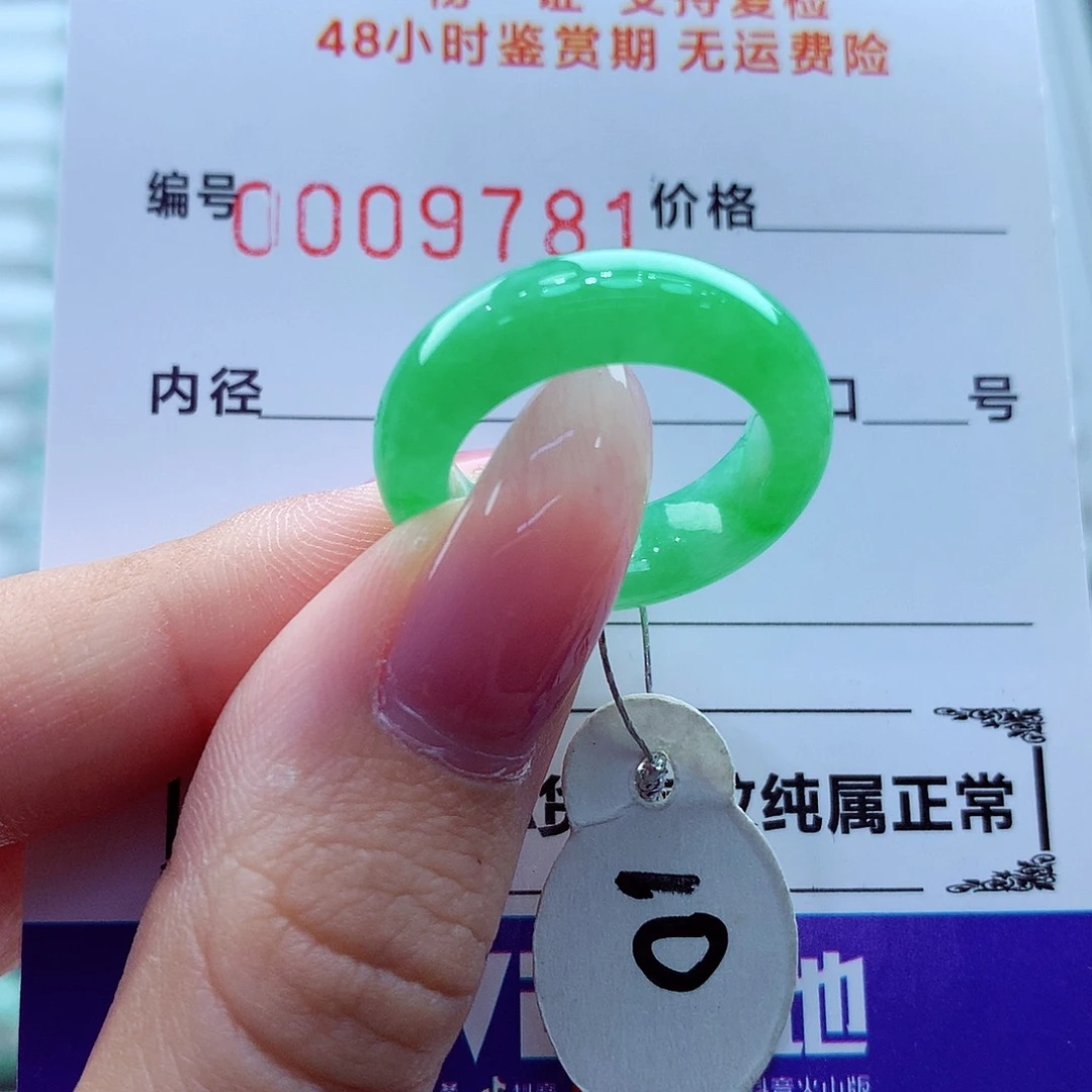 翡翠未镶嵌戒指翡翠