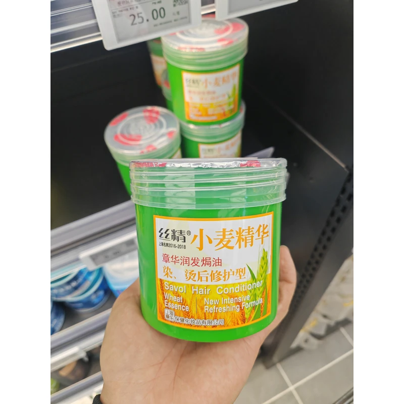 许昌本地超市代买章华小麦精华护发素