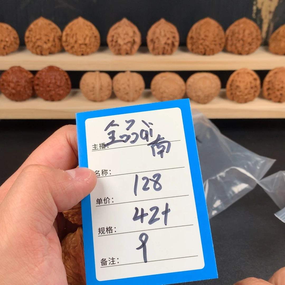 吊坠桃核核桃九号