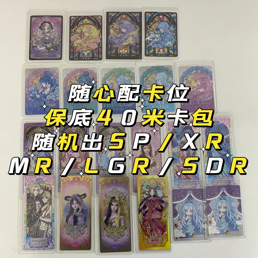 【宠粉福利】随心配叶罗丽灵犀晨星晶钻童心玲珑冬日卡包