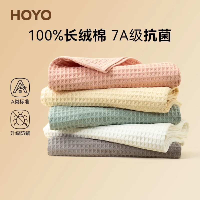 HOYO和颜浴巾100%棉抗菌吸水速干柔软裹巾浴巾学生高中生住校专用