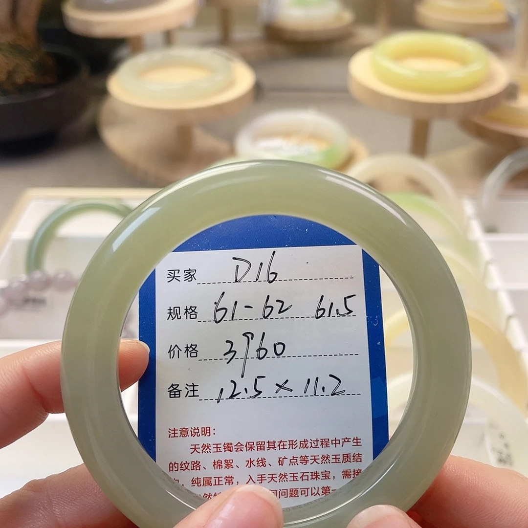 金***秋未镶嵌手镯和田玉