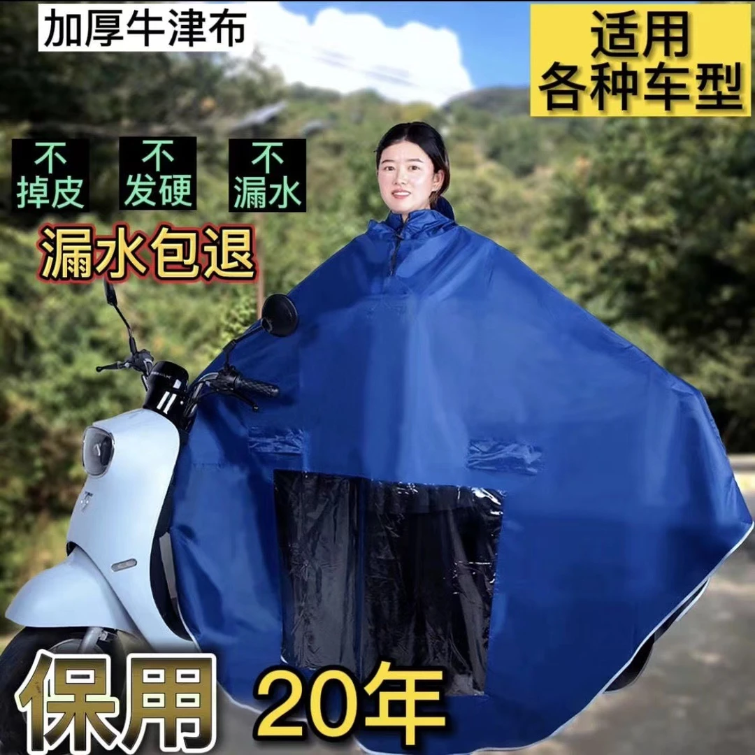雨衣电动车雨披加大加厚摩托车双人单人男女士居家必备生活用品