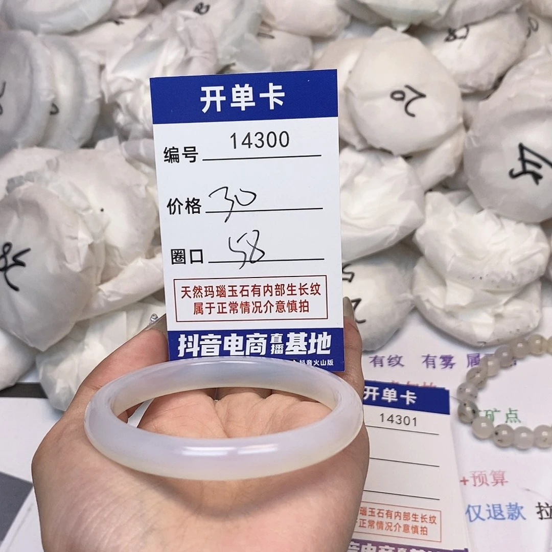 玛瑙/玉髓手镯未镶嵌300