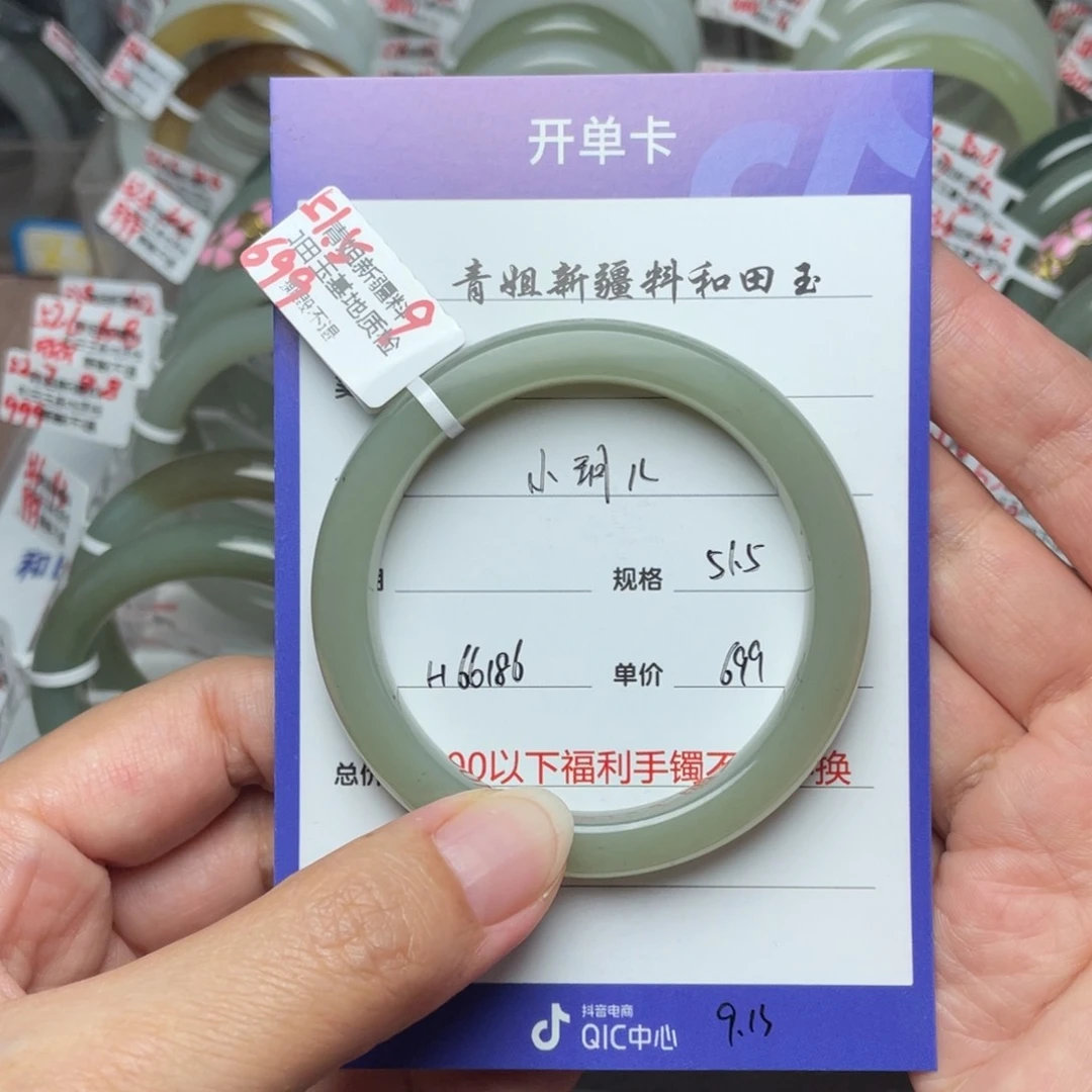 未镶嵌手镯和田玉小*儿